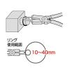 「スナップリングプライヤー FOS-185 フジ矢」の商品サムネイル画像5枚目
