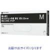 「【使いきりポリエチレン手袋】オカモト 「現場のチカラ」 使い切りLDポリエチレン手袋 内エンボス 透明 L 1箱（100枚入） オリジナル」の商品サムネイル画像3枚目