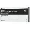 「【使いきりポリエチレン手袋】オカモト 「現場のチカラ」 使いきりLDポリエチレン手袋 内エンボス 透明 M 1箱(100枚入) オリジナル」の商品サムネイル画像3枚目