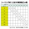 「セメダイン シリコーンシーラント 8060 ホワイト 330ml SR-047 1本」の商品サムネイル画像7枚目
