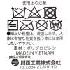 「【防護服】 川西工業 「現場のチカラ」 使い捨て防塵服3L AK70173L 1着 オリジナル」の商品サムネイル画像8枚目