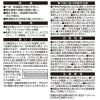 「セメダイン 車止め用接着剤 車止め用 333ml RE-082 1本」の商品サムネイル画像2枚目