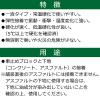 「セメダイン 車止め用接着剤 車止め用 333ml RE-082 1本」の商品サムネイル画像4枚目