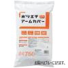 「ポリエチレンアームカバー　ブルー　50枚入　#4750　低密度ポリエチレン　川西工業」の商品サムネイル画像2枚目