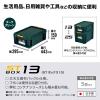 「JEJアステージ　ＳＴボックス＃13 ダークグリーン　　1個」の商品サムネイル画像2枚目