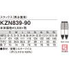 「KAZEN スラックス(男女兼用) KZN839-90-M 1着」の商品サムネイル画像3枚目