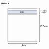 「シモジマ OPP袋 クリスタルパック T CD(横型) 006758400 1袋(100枚)」の商品サムネイル画像3枚目