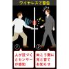 「【標識】 ムサシ 激突防止ライト/ワイヤレス2台入 DW-900 1セット（2台入）」の商品サムネイル画像4枚目