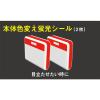 「【標識】 ムサシ 激突防止ライト/ワイヤレス2台入 DW-900 1セット（2台入）」の商品サムネイル画像6枚目