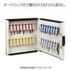 「【キーボックス】 コクヨ KEYSYS（キーシス） キーボックスKEYSYSテンキーキーホルダー32個 KFB-TL32 1セット」の商品サムネイル画像3枚目