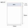 「シモジマ HEIKO クリスタルパック T 13-24100枚入 006744300 1セット（100枚入×10束）」の商品サムネイル画像2枚目