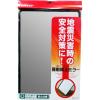 「ヤマムラ 飛散防止吊鏡L YHB-11 1個」の商品サムネイル画像2枚目