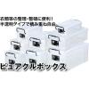 「【収納ボックス】 グリーンパル ピュアクルボックス蓋付き ＃25 1個」の商品サムネイル画像3枚目