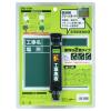「ビッグマン 1人撮り工事黒板2面タイプ BSB-175W 1個」の商品サムネイル画像8枚目