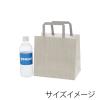 「シモジマ 手提げ紙袋　フラットチャームバッグ　平手 220ー1 エコアッシュ 003277322 1袋（50枚入）」の商品サムネイル画像5枚目