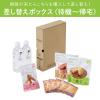 「【防災セット】キングジム 差し替えボックス（待機〜帰宅） STKSー100ーBX 1個」の商品サムネイル画像5枚目