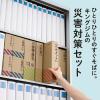 「【防災セット】キングジム 差し替えボックス（待機〜帰宅） STKSー100ーBX 1個」の商品サムネイル画像6枚目