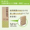 「【防災セット】キングジム 差し替え式　災害対策セット（待機〜帰宅） STKSー100 1個」の商品サムネイル画像3枚目