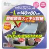 「大自工業 遮光マジカルシェード L PMS-L 1個」の商品サムネイル画像2枚目
