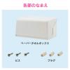 「カクダイ ガオナ ペーパータオルホルダー 壁掛け (中判用 ホワイト 衛生的 シンプル) GA-ME006 1個」の商品サムネイル画像3枚目