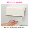 「カクダイ ガオナ ペーパータオルホルダー 壁掛け (中判用 ホワイト 衛生的 シンプル) GA-ME006 1個」の商品サムネイル画像4枚目