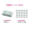 「カクダイ ガオナ ペーパータオルホルダー 壁掛け (中判用 ホワイト 衛生的 シンプル) GA-ME006 1個」の商品サムネイル画像8枚目