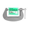 「藤原産業 SK11 ライトクランプ 100mm 1個 62-2881-29」の商品サムネイル画像2枚目