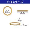 「共和 「現場のチカラ」輪ゴム ラバーバンド #16 1袋（1kg） オリジナル」の商品サムネイル画像3枚目