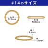 「共和 「現場のチカラ」輪ゴム ラバーバンド #14 1袋（1kg） オリジナル」の商品サムネイル画像3枚目