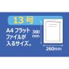 「伊藤忠リーテイルリンク バイオマス10％ポリ袋(規格袋) LDPE 0.03mm厚 13号 1袋（100枚入）」の商品サムネイル画像2枚目