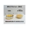 「シロキ　強アルカリ電解水　A-WASH　20L（コック付き）　1箱」の商品サムネイル画像4枚目