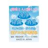 「シロキ　強アルカリ電解水　A-WASH　20L（コック付き）　1箱」の商品サムネイル画像5枚目