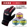 「【ポリウレタン手袋】 ミタニコーポレーション MAD ON WORK 合皮手袋 3GRエムテック 209534 ブラック L 1双」の商品サムネイル画像8枚目