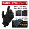 「【ポリウレタン手袋】 ミタニコーポレーション エムテック ブラック LL 1双」の商品サムネイル画像8枚目