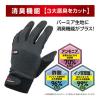 「【ポリウレタン手袋】 ミタニコーポレーション エムテック ブラック LL 1双」の商品サムネイル画像9枚目