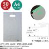 「ササガワ カラーポリ シルバー 250×400 A4用 50-1878 1包(50枚袋入)」の商品サムネイル画像2枚目