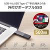 「エレコム SSD 外付け 500GB スライド式 USBーC/A両対応 高速 耐衝撃 ブラ ESD-EWC0500GBK 1個」の商品サムネイル画像3枚目