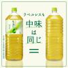 「キリン 生茶ラベルレス ケース販売品 2L 1セット（18本） お茶 緑茶 ペットボトル キリンビバレッジ」の商品サムネイル画像4枚目