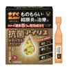 「抗菌アイリス メディカルブロック 18本入 大正製薬 目薬 ものもらい 結膜炎【第2類医薬品】」の商品サムネイル画像2枚目