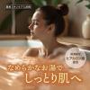 「HERSバスラボ ボトル サンダルウッドの香り 540g 1本 湯の色 ウッドブラウン(透明湯タイプ) 白元アース」の商品サムネイル画像5枚目