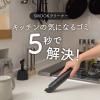 「シー・シー・ピー CCP コードレスハンディクリーナー SMOOK(スムーク)CMーDC26ーBK CM-DC26-BK 1台」の商品サムネイル画像3枚目