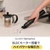 「シー・シー・ピー CCP コードレスハンディクリーナー SMOOK(スムーク)CMーDC26ーBK CM-DC26-BK 1台」の商品サムネイル画像4枚目