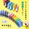 「キングジム ミニカラーベース レッド ファイル MN132CーR 1冊」の商品サムネイル画像3枚目