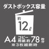 「ナカバヤシ めちゃ時短 パーソナルシュレッダー NSE-HS01GY 1台」の商品サムネイル画像8枚目
