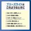 「佐藤製薬 ブリーズライト　クリア　レギュラー　886848 1箱（30枚入）」の商品サムネイル画像5枚目