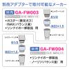 「カクダイ ガオナ 節水シャワーヘッド ノーマル 汎用品 交換用 シンプル GA-FA022 1個」の商品サムネイル画像6枚目