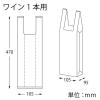 「シモジマ レジ袋 バイオハンドハイパー ワイン1本用 レッド 006901909 1袋(100枚)」の商品サムネイル画像5枚目