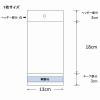 「シモジマ クリスタルパック H 13-18 006792900 1袋(100枚)」の商品サムネイル画像2枚目