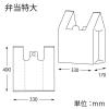 「シモジマ EFハンド 弁当 特大 ナチュラル 006901714 1袋(100枚)」の商品サムネイル画像2枚目