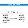 「カクダイ GAONA シャワーホース 3.5m ホワイト抗菌 GA-FK106 1巻」の商品サムネイル画像6枚目
